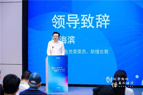 首创高科首个硬科技孵化器创伴空间正式开业
