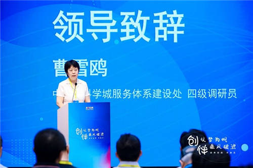 首创高科首个硬科技孵化器创伴空间正式开业