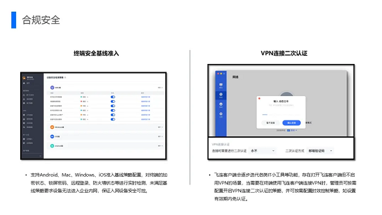 一文看懂“飞连”：字节跳动10w+员工是如何上网的