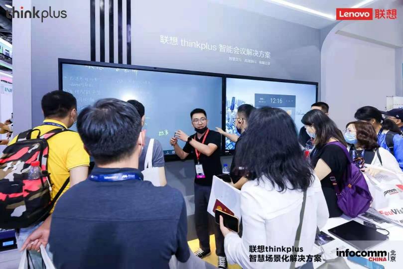 联想thinkplus大智慧屏S Pro全新发布，亮相北京InfoComm China 2021 来源：