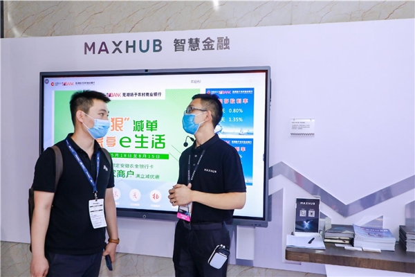 北京InfoComm 2021回顾，超人气MAXHUB展台盘点