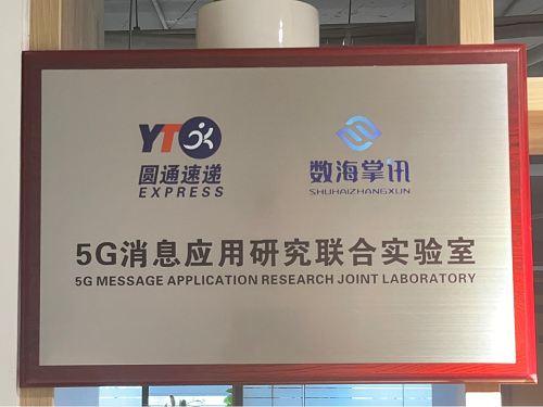 究竟是什么让物流快递业纷纷选择数海掌讯？