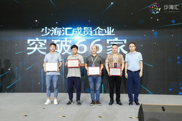 4家浙江企业入圈，少海汇生态圈5.0成各地经济发展新引擎