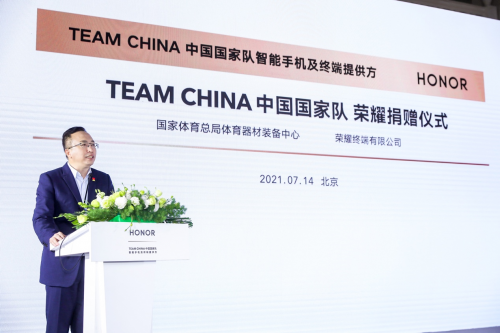 荣耀成为TEAM CHINA中国国家队智能手机及终端提供方 助力体育健儿荣耀出征