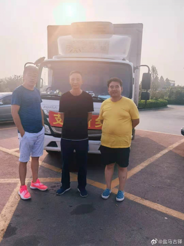 援驰河南，共克时艰！盐马古驿在行动