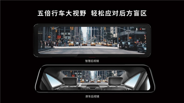 车载智慧屏再出新品——盯盯拍智慧后视镜S5上市