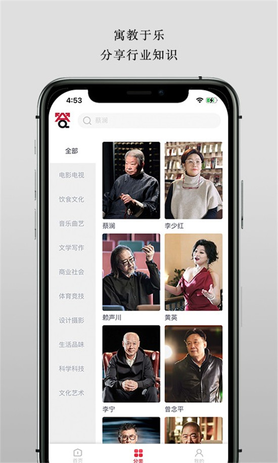 启发人生新兴趣  华人大师线上知识分享平台「答岸」正式上线