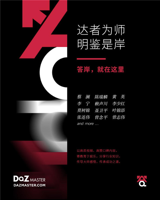 启发人生新兴趣  华人大师线上知识分享平台「答岸」正式上线