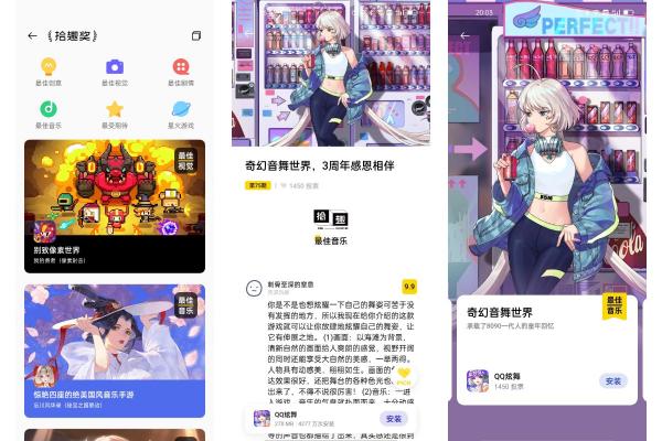 OPPO游戏中心升级，为用户提供全生命周期一站式服务