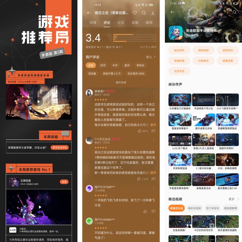 OPPO游戏中心升级，为用户提供全生命周期一站式服务