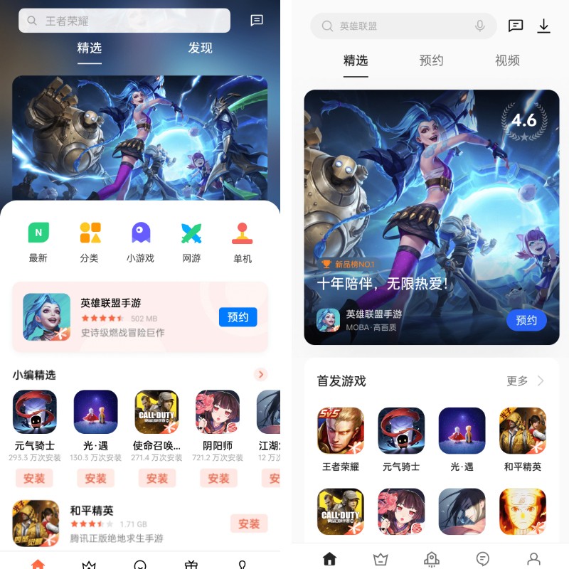 OPPO游戏中心升级，为用户提供全生命周期一站式服务