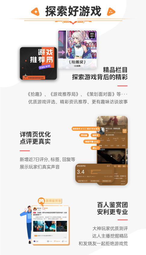OPPO游戏中心升级，为用户提供全生命周期一站式服务