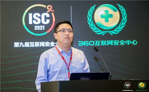 ISC 2021聚焦：数字城市发展中的大数据智能与安全高峰会顺利召开