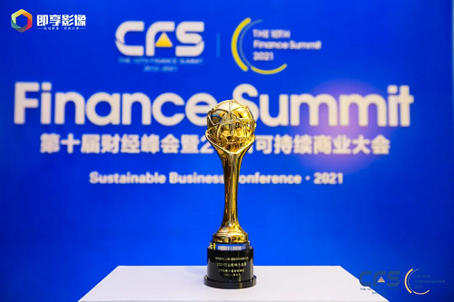 中国财经峰会，瑞欧威尔荣获2021行业影响力品牌奖