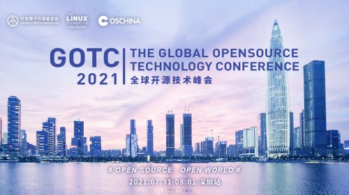 探索实时音视频云，七牛云赞助 GOTC 全球开源技术峰会