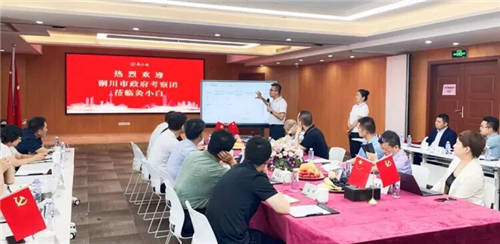 铜川市政府考察团莅临灸小白总部研讨灸小白智慧中医产业生态落户铜川相关落地方案
