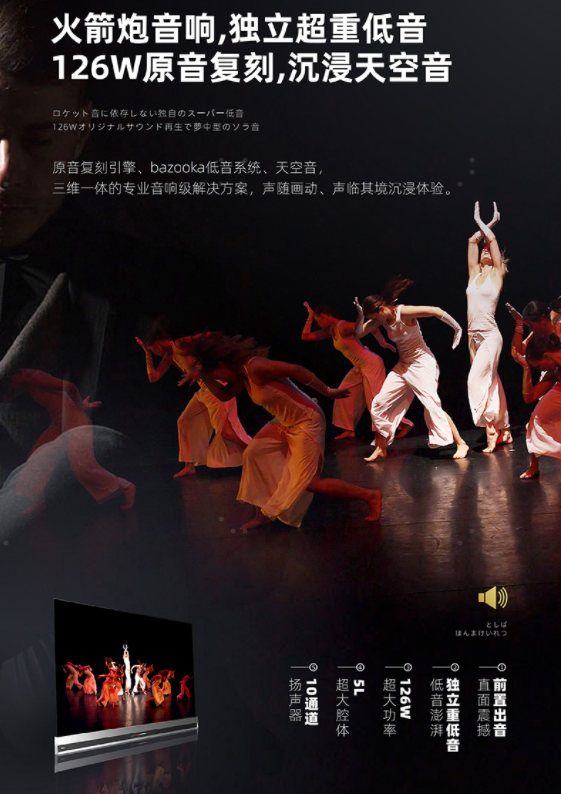 东芝电视参展UDE2021，高端OLED旗舰领衔探未来新生活