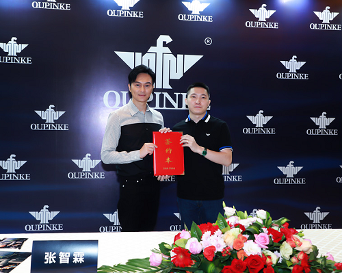 张智霖签约欧品客腕表形象代言人