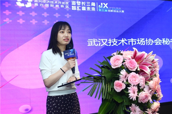 嘉兴经开区第三届创新创业大赛暨创新创业环境（武汉）推介会成功举办