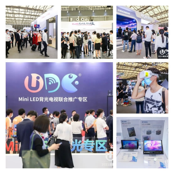 UDE2021国际显示博览会开幕， 引领显示行业发展风向959.jpg