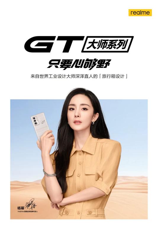 真我GT 大师探索版卖脱销，realme推出的这款新品为何这么抢手？