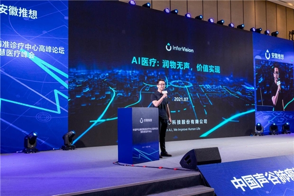 推想医疗为胸外科手术分忧 由点到线赋能重大疾病的全流程管理
