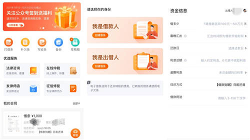 借贷宝的最强竞争对手，并非腾讯“小借条”，而是签个条！
