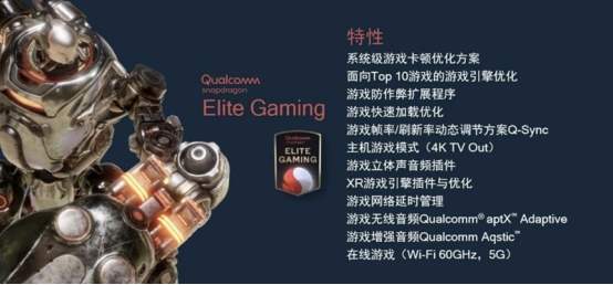 2021 ChinaJoy骁龙主题馆：Elite Gaming系统级优化拉满游戏趣味值