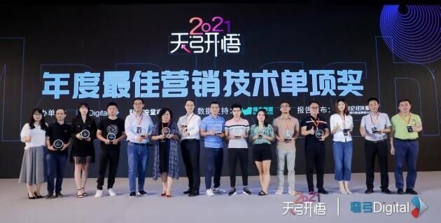悠易互通荣获两项“中国营销技术弯弓奖”
