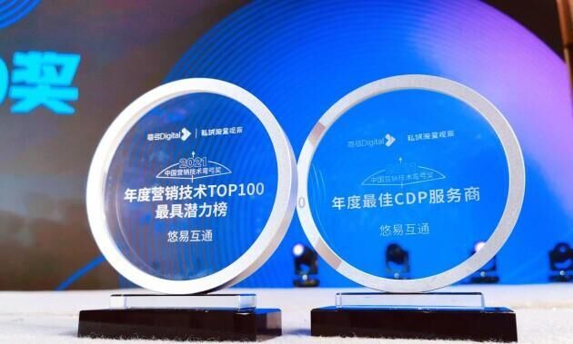 悠易互通荣获两项“中国营销技术弯弓奖”