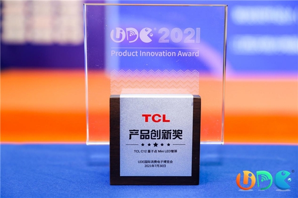 产品技术双认可 TCL斩获多项UDE 2021创新大奖