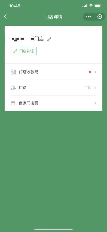微信收款怎么添加店员？店员和门店收款的区别在哪
