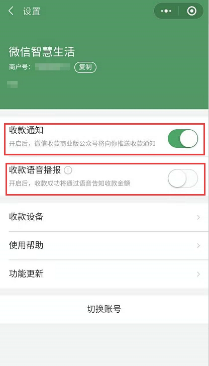 微信收款怎么添加店员？店员和门店收款的区别在哪