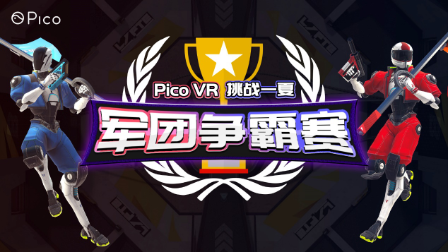 VR解谜竞速游戏《宇航者：木星失衡》上线Pico Store