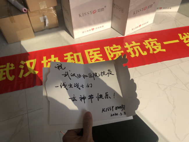 如吻向一线抗疫人员捐款捐物 体现企业的责任与担当