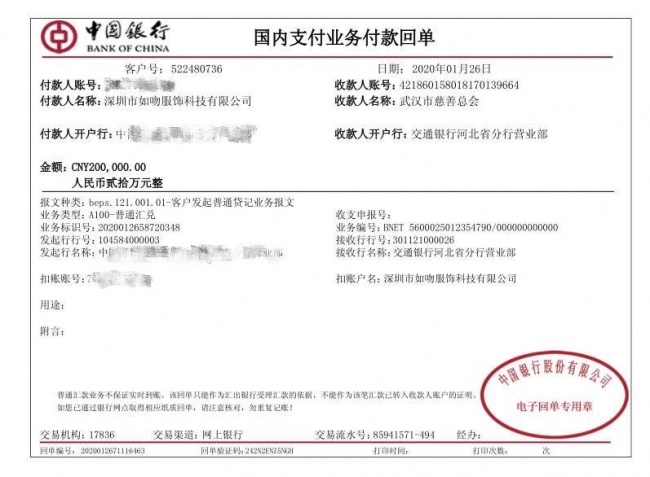 如吻向一线抗疫人员捐款捐物 体现企业的责任与担当