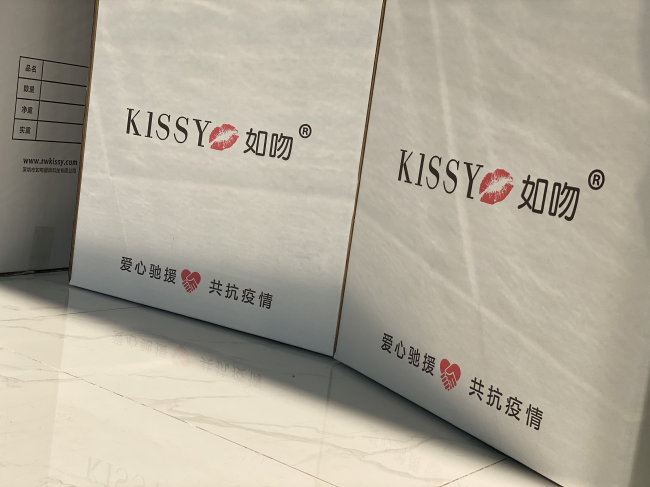 如吻向一线抗疫人员捐款捐物 体现企业的责任与担当