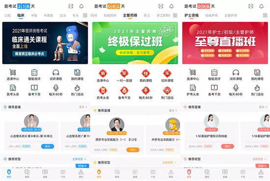 职业教育将成新风口？与K12教育的三大差异或成增长关键