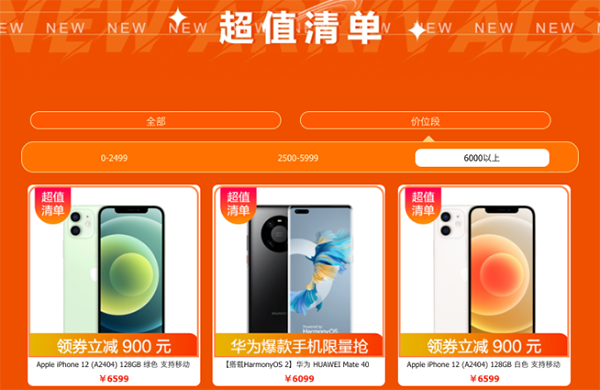 心动不如行动，京东8月来电好物季128GB版iPhone 12低至5699元