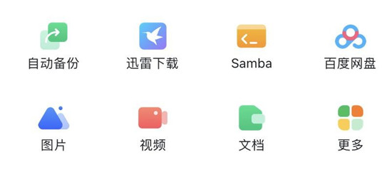 个人网盘新选择，绿联私有云初体验，这才是存储该有的样子