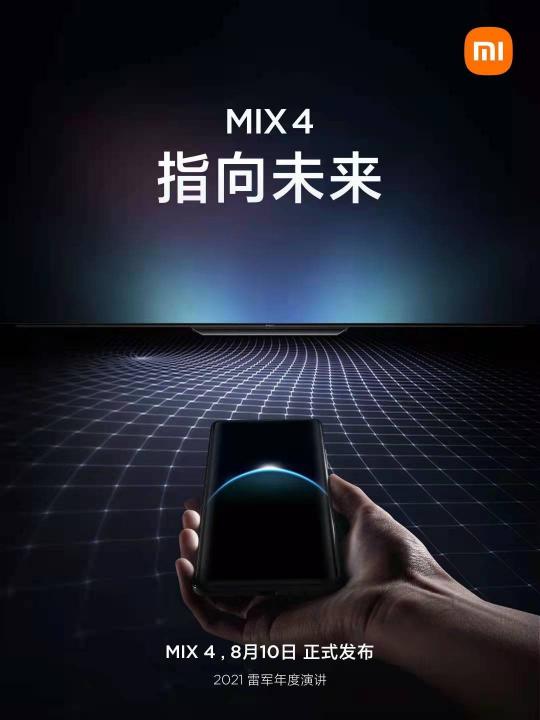 携黑科技入局！小米MIX 4全面屏是否能创造市场新需求