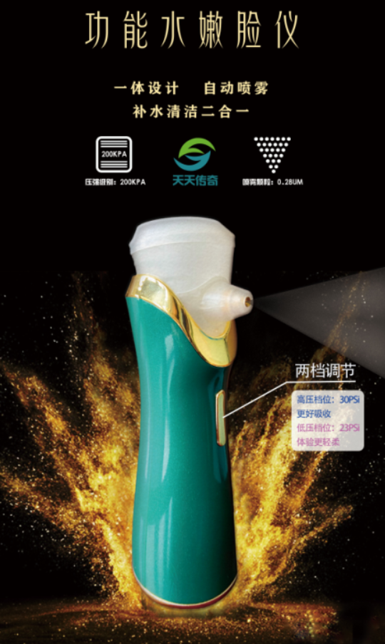 深层渗透，重塑光肌-----天天传奇功能水嫩脸仪