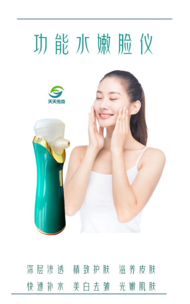深层渗透，重塑光肌-----天天传奇功能水嫩脸仪