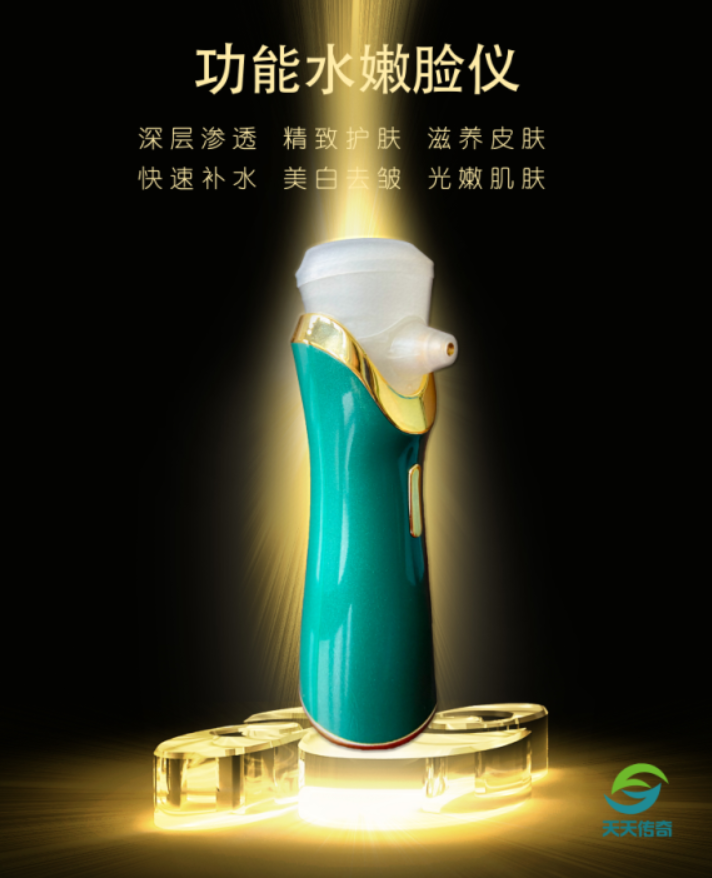 深层渗透，重塑光肌-----天天传奇功能水嫩脸仪