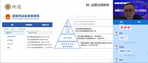 纳通生态创新加速计划线上交流会成功召开 为第三届中关村科学城北区创业合伙人招募计划再树一旗