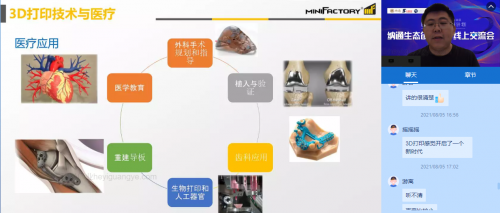 纳通生态创新加速计划线上交流会成功召开 为第三届中关村科学城北区创业合伙人招募计划再树一旗