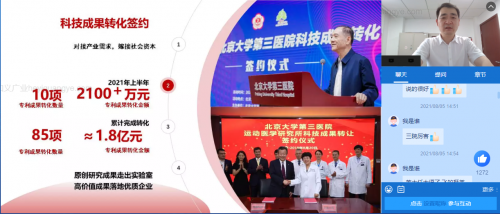 纳通生态创新加速计划线上交流会成功召弚
