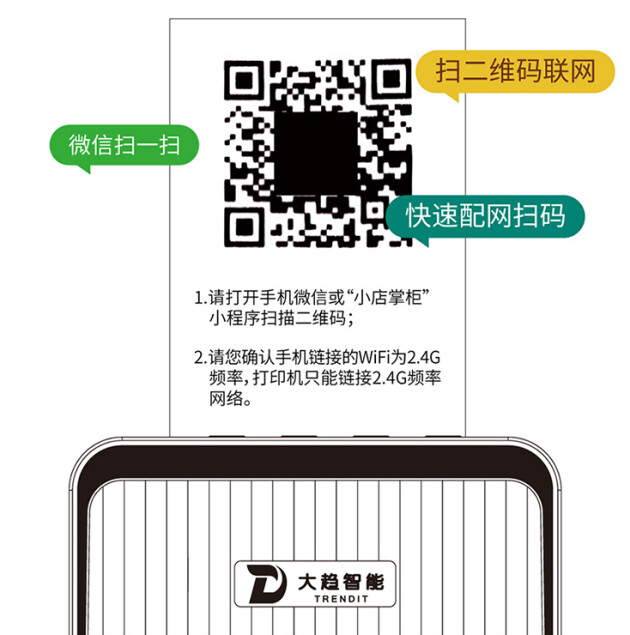 大趋智能外卖打印机重磅上市——智能硬件+云平台造就外卖托管神器