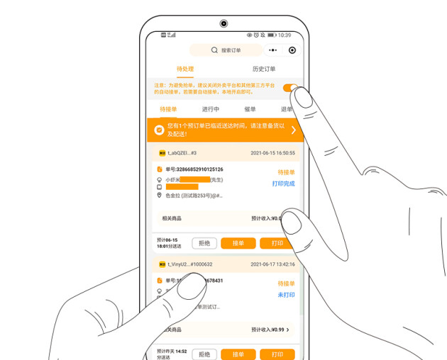 大趋智能外卖打印机重磅上市——智能硬件+云平台造就外卖托管神器