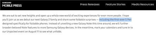 三星Galaxy新一代惊艳之作8月11日登场，新品亮点“抢先看”